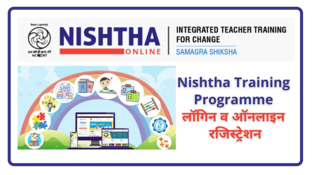 National Initiative for School Heads' and Teachers' Holistic Advancement